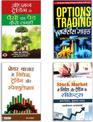 Stock Market & Trading Mastery + Share Bazaar Guide + Option Trading Simplified + Options Trading Strategies Handbook (Hindi) (4 Hindi Books Set)(Paperback, Hindi, Swaminathan Annamalai, Raj Chawla, Mahesh Chander Kaushik, Karthik Muthumohan) Stock Market & Trading Mastery + Share Bazaar Guide + Option Trading Simplified + Options Trading Strategies Handbook (Hindi) (4 Hindi Books Set)(Paperback, Hindi, Swaminathan Annamalai, Raj Chawla, Mahesh Chander Kaushik, Karthik Muthumohan)