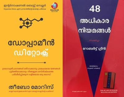 (Combo 2 Books) Dopamine Detox + 48 Laws Of Power Malayalam Motivational Books, AZNM(Paperback, Malayalam, Thibaut Meurisse, Robert Greene)