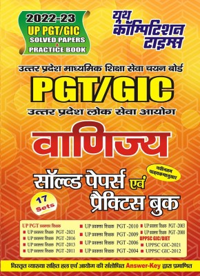 2022-23 UP TGT/GIC Commerce Solved Papers & Practice Book(Paperback, Hindi, YCT EXPERT TEAM)