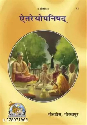 Aiteriyopanishad ( Hindi) Gita Press Gorakhpur Code 72(PERFECT PAPER COVER, Hindi, GITA PRESS)