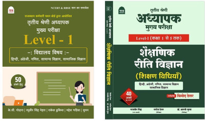 Nath 3rd Grade Shaikshik Riti Vigyan + 1 Vidyalay Vishay ( Hindi,eng,math,sci,sst ) Level- I (Calss 1 To 5) Latest Edition 25-26(Paperback, Hindi, naath team) Nath 3rd Grade Shaikshik Riti Vigyan + 1 Vidyalay Vishay ( Hindi,eng,math,sci,sst ) Level- I (Calss 1 To 5) Latest Edition 25-26(Paperback, Hindi, naath team)