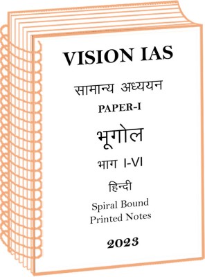 Bhugol Paper-1 Notes By Vision IAS For Prelims Cum Mains 2023 In Hindi(Spiral Bound, Hindi, Vision IAS)