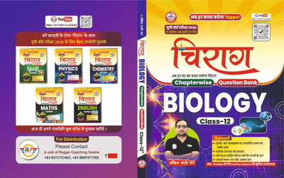 Chirag Biology Class-12 Up Board 2026 By Ankit Bhati Sir 
new Book Hindi Mediam(Paperback, Hindi, Ankit Bhati Sir)