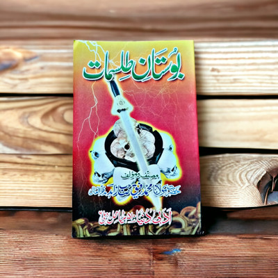 Astrology Book Tilismate Rafeeq(Paperback, Urdu, Molana Md Rafeeq)