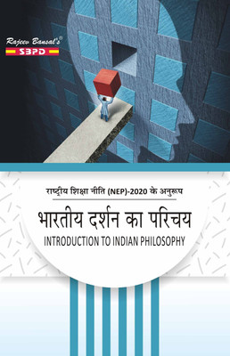 NEP Bhartiya Darshan Ka Parichay(Paperback, Hindi, Vimal Agrawal)