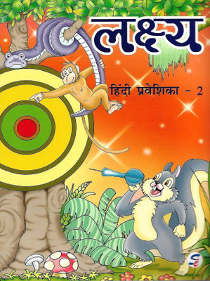Sapphire Lakshya Hindi Parveshika - 2(Paperback, Usha Chabra)