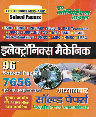 Electronics Mechanic 2022-23 Solved Papers In Hindi Useful For ISRO DRDO RRB UPPCL BSNL DMRC Etc(Paperback, Hindi, YOUTH TEAM)