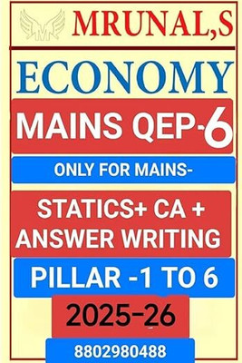 Mrunal's Economy (UPSC Mains QEP-6) Edition 2025-26 Static+CA+Answer Writing, English Medium, Piller 1 To 6 Black & White PhotoCopy 2 Spiral [Spiral-Bound](Spiral Bound, Mrunal's)