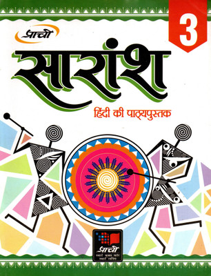 Prachi, Saransh Hindi Pathyapustak For Class-3(Paperback, Hindi, Dr. DEVENDRA KUMAR SHARMA)