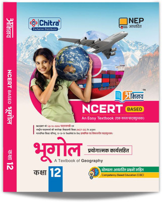 Abhinav NCERT Based Bhoogol - A Textbook Of Geography For Class 12 UP Board 2025(Paperback, Hindi, Chitra Editorial Board)