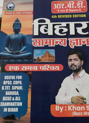 Khan Sir Bihar Samany Gyan 2025 2nd. Edition RBD By Khan Sir Patna(Paperback, Hindi, Khan sir)