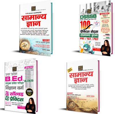 UP B.Ed Entrance Exam Science Class Combo: Solved Papers, General Knowledge, DSSSB General Studies Practice Sets(Paperback, Hindi, SD PUBLICATION)