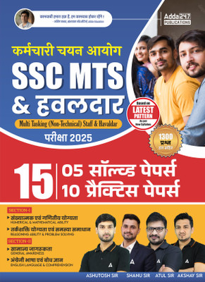 SSC MTS Multi Tasking (Non Technical Staff) & Havaldar Practice Set Book 2025-26 | 1300 Questions With Solutions(Paperback, Hindi, Ashutosh Sir & Shanu Sir)