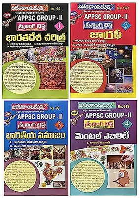 APPSC Group II Screening Test Indian History, Geography, Indian Society, Mental Ability SET OF 4 ( A3 Size Books ) [ TELUGU MEDIUM ](Paperback, Telugu, VIJETA EXPERTS)