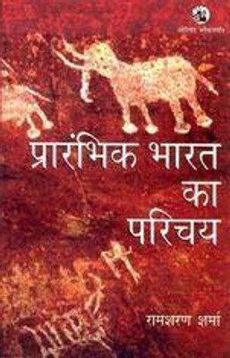 Prarambhik Bharat Ka Parichay(Paperback, Hindi, RAMSHARN SHARMA)