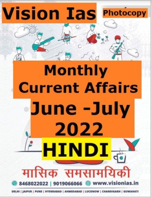 Vision Ias Monthly Current Affairs June-July 2022 Hindi(Paperback, Hindi, Vision Ias)