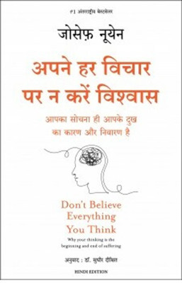Don'T Believe Everything You Think Hindi(Paperback, Hindi, Nguyen Joseph)