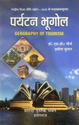 Geography Of Tourism ( According Syllabus To NEP -2020 ) Hindi(Paperback, Hindi, Dr. S.D. Maurya, Praveen Kumar)