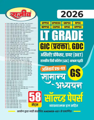 UP LT Grade General Studies (Samanya Adhyayan) Solved Papers | UPPSC Assistant Teacher Exam 2025-26 |(Paperback, Hindi, Rajeev Editorial Board)