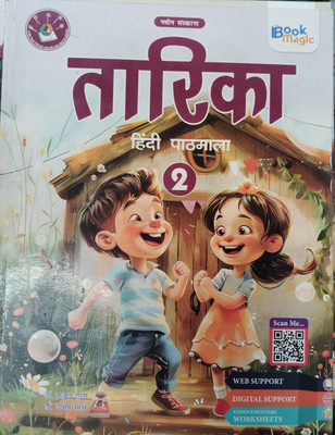 Tarika Hindi Pathmala(Paperback back, Hindi, Dr.rajal Gupta, Dr.unmesh mishra)