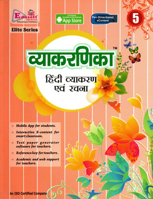 Vyakaranika Hindi Vyakaran And Rachna, Edusoft For Class-5(Paperback, Hindi, GAGAN AGARWAL)