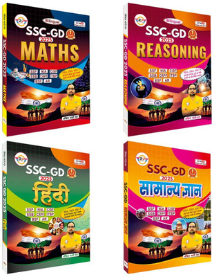 Ankit Bhati SSC GD 4 BOOK COMBO MATH REASONING HINDI GK 2025(Paperback, Hindi, ANKIT BHATI)