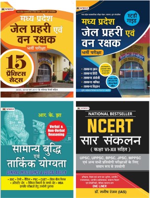 Madhya Pradesh Jail Prahari Evam Van Rakshak Guide + MP Jail Prahari Evam Van Rakshak 15 Practice Sets + NCERT Sar Sankalan (Class 6-12) + Samanya Buddhi Evam Tarkik Yogyata 2023 (4 Books In Hindi)(Paperback, Hindi, Team Prabhat, Dr. Manish Rannjan, IAS, R.K. Jha)