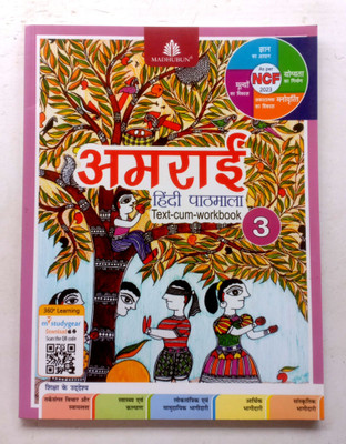 Amrai Hindi Pathmala Text-Cum-Workbook Class-3(Paperback, Hindi, Rajan kaur)
