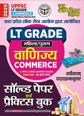 2025-26 UPPSC LT Grade Commerce Solved Papers And Practice Book 142 295(Paperback, Hindi, youth)