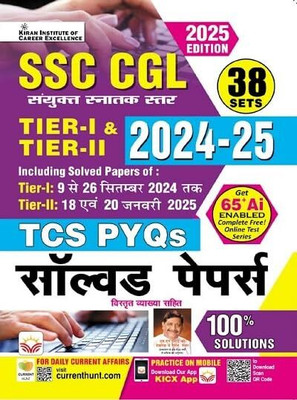 SSC CGL Tier 1 & 2 2024 To 2025 TCS PYQs Solved Papers 38 Sets Including CGL Tier 1 Held In September 2024 & CGL Tier 2 Held In January 2025 (Hindi Medium)(Paperback, Hindi, Kiran) SSC CGL Tier 1 & 2 2024 To 2025 TCS PYQs Solved Papers 38 Sets Including CGL Tier 1 Held In September 2024 & CGL Tier 2 Held In January 2025 (Hindi Medium)(Paperback, Hindi, Kiran)
