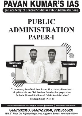 Pawan Kumar IAS Public Administration Paper 1 Printed Photocopy Notes For Mains(Spiral Bound, Pawan Kumar IAS)