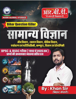 Bihar Question Killer - Samanya Vigyan (General Science)(Paperback, Hindi, Khan sir)