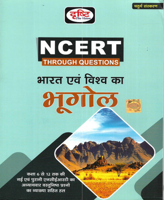 Bharat Av Vishwa Ka Bhugol ( Indian And World Geography ) NCERT Based In Hindi(Paperback, Hindi, Drishti team)