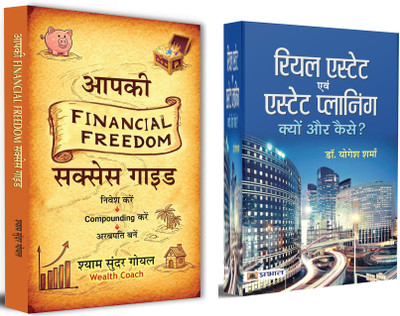 Financial Freedom Success Guide On Money Management | Real Estate Evam Estate Planning | Achieve Wealth And Secure Your Future With Smart Investing And Real Estate Planning | Estate Planning, Wealth Building, Money Management (Set Of 2 Books In Hindi)(Paperback, Hindi, Shyam Sunder Goel, Dr. Yogesh 