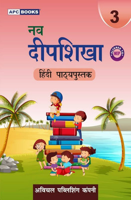 Apc, Nav Deepsikha Hindi Pathyapustak Class - 3(Paperback, Hindi, DR. KALPANA SHARMA)