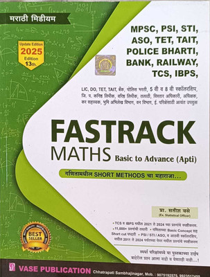 New Ed. Fastrack Maths(Paperback, Marathi, Satish Vase)