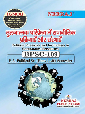 BPSC-109 Political Processes And Institutions In Comparative Perspective(Paperback, Hindi, Neeraj Expert Team)