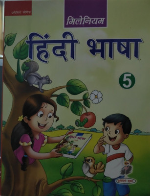 Flamingo Millennium Hindi Basha - 5(Paperback, T)