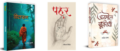 Veetraag + Pahar + Anmol Sooktiyan ( Set Of 3 Books In Hindi )(Paperback, Hindi, Rajendra Tyagi, Deeksha Singh, Rajendra Prasad) Veetraag + Pahar + Anmol Sooktiyan ( Set Of 3 Books In Hindi )(Paperback, Hindi, Rajendra Tyagi, Deeksha Singh, Rajendra Prasad)