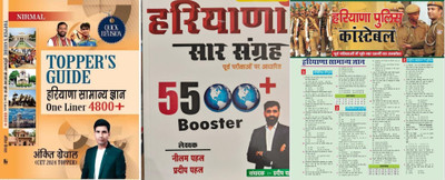 Nirmal Toppers Book Of Haryana Samanya Gyan One Liner With Haryana Saar Sangrah Booster For Quick Revision And Target Haryana Police Gk Based On HSSC PYQ(Paperback, Hindi, Ankit Bhati, Pardeep Pehal)