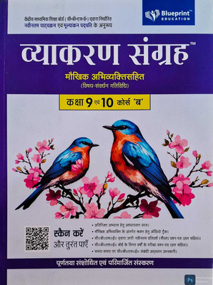 Blueprint Vyakaran Sangrah For Class 9 & 10 - Latest For 2025-26 Session(Paperback, Hindi, Dr. Avnish Kumar Akela)