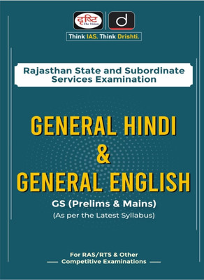 RAS SERIES : General Hindi & General English New Latest 2022 Edition(peperback, Drishti Team)