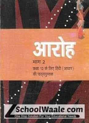 Aaroh - Hindi Core For Class - 12 - 2025-26 Edition(Paperback, Hindi, N..C..E...R...T)