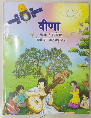 NCERT Textbook Of Hindi Veena For Class 5 New Edition 2025(Softcover, Hindi, NCERT)