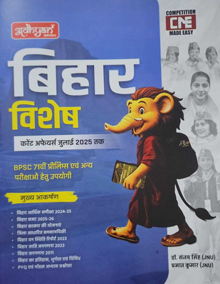 Adhyan Bihar Vishes For Bpsc 71 Pt(Paperback, Hindi, DR SANJAY SINGH)
