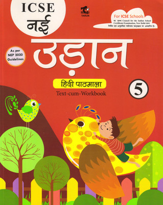 Tarun ICSE Nai Udaan Hindi Pathmala For Class - 5(Paperback, Dr. AASHA KIRAN)