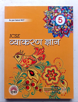 Icse Vyakaran Gyan Class-5(Paperback, Hindi, EDITORIAL)
