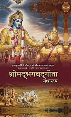 Shreemad Bhagvad Gita Yatharoop(Hardcover, Hindi, Acharya AC BhaktiVedanta Swami Prabhupada)