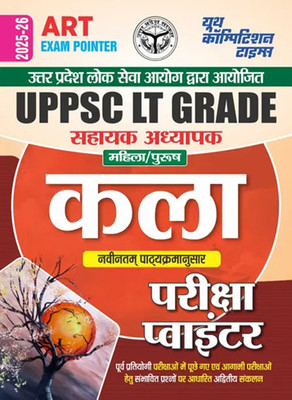 UPPSC LT GRADE (ART) Exam Pointer 2025-26(Paperback, Hindi, Youth)