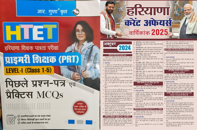 HTET Primary Teacher (PRT) Previous Years' Papers & Practice MCQs (Level-1) (Class I-V) With Target Current Affairs Yearly 2024(Paperpack, Hindi, R gupta, Sumit Singh)